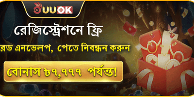 বিশাল স্বাগতম সাইন-আপ বোনাস promotion banner