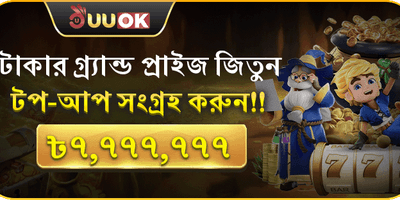 Mega Deposit Match Bonus