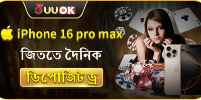 ডেইলি ডিপোজিট লাকি ড্র promotion banner