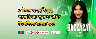 নতুন ইউজারের জন্য বিশেষ অফার