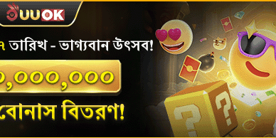 Monthly Mystery Bonus Festival
